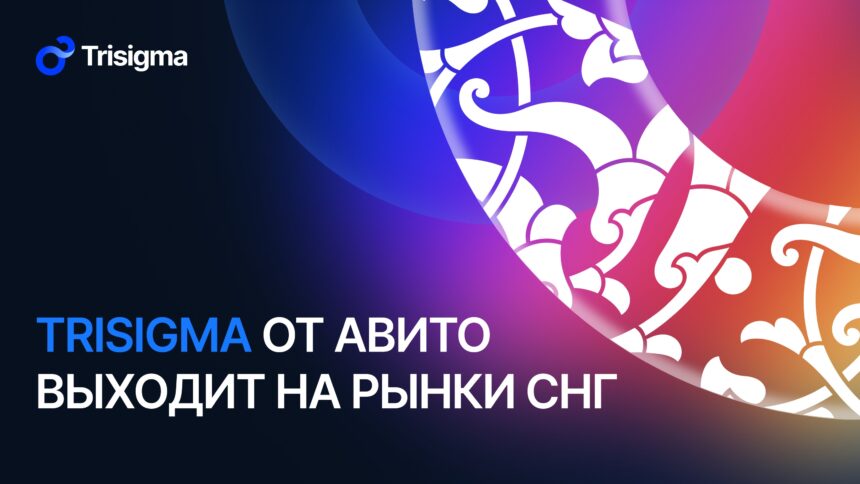 авито Платформа A/B-тестирования от Авито выйдет на рынки Узбекистана и Казахстана