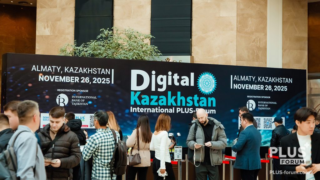 Итоги пятого Международного ПЛАС-Форума Digital Kazakhstan 2025