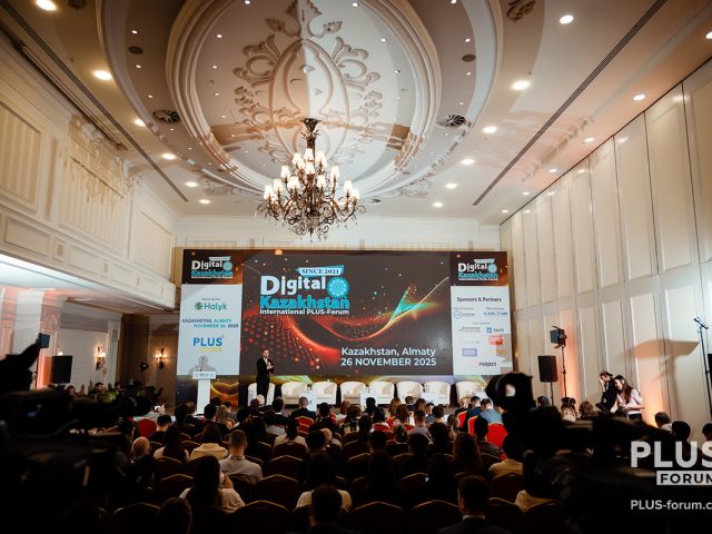 Итоги пятого Международного ПЛАС-Форума Digital Kazakhstan. С чем встречаем 2026-й?